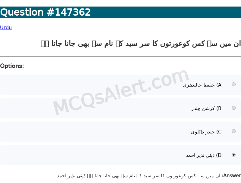 Question Screenshot