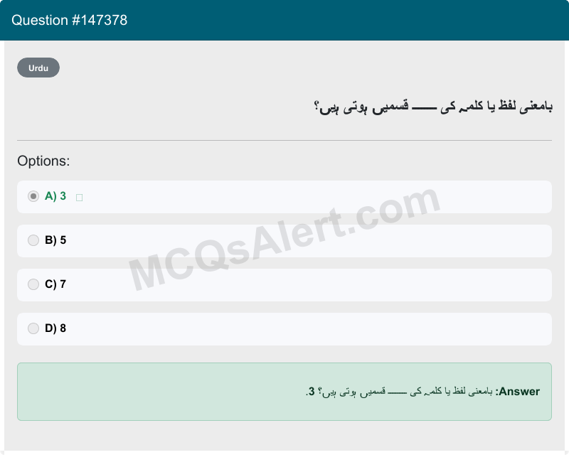 Question Screenshot