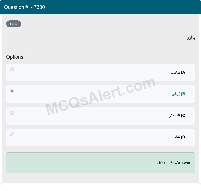 Question Screenshot