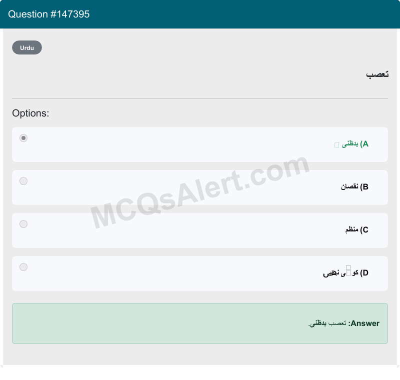 Question Screenshot