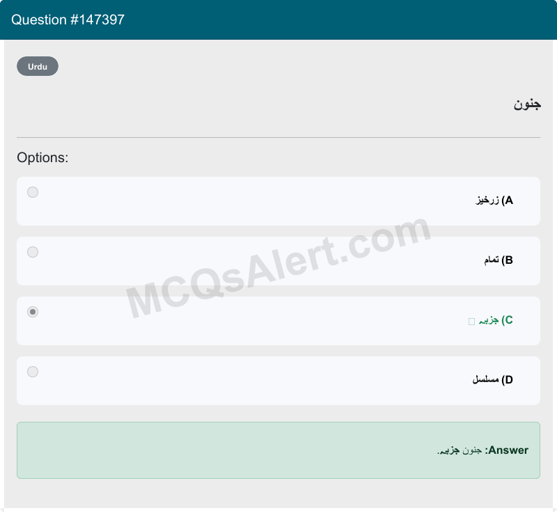Question Screenshot