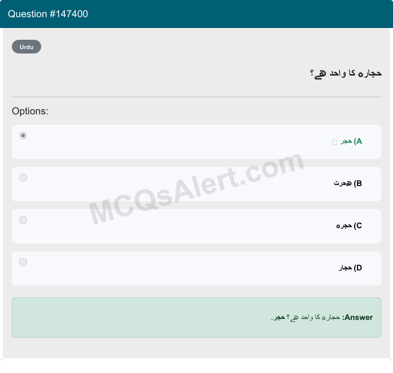 Question Screenshot