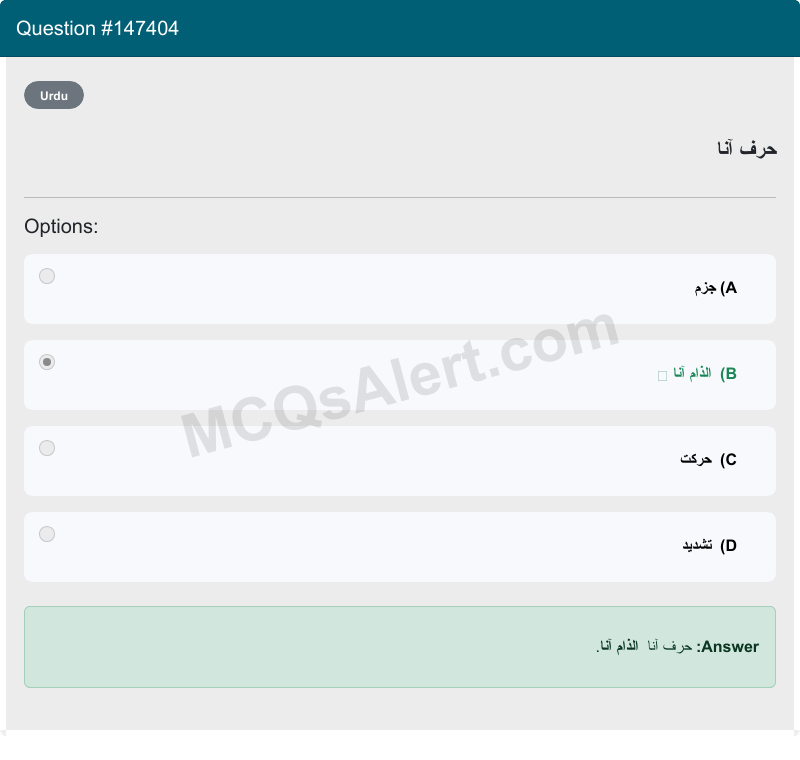 Question Screenshot