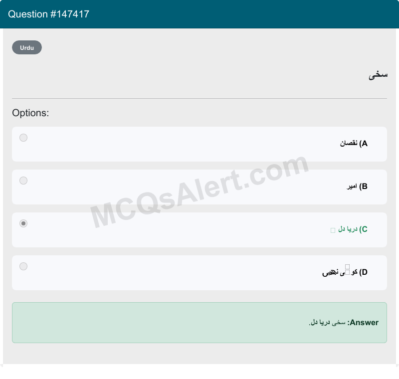 Question Screenshot
