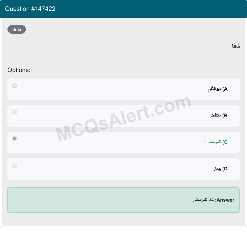 Question Screenshot