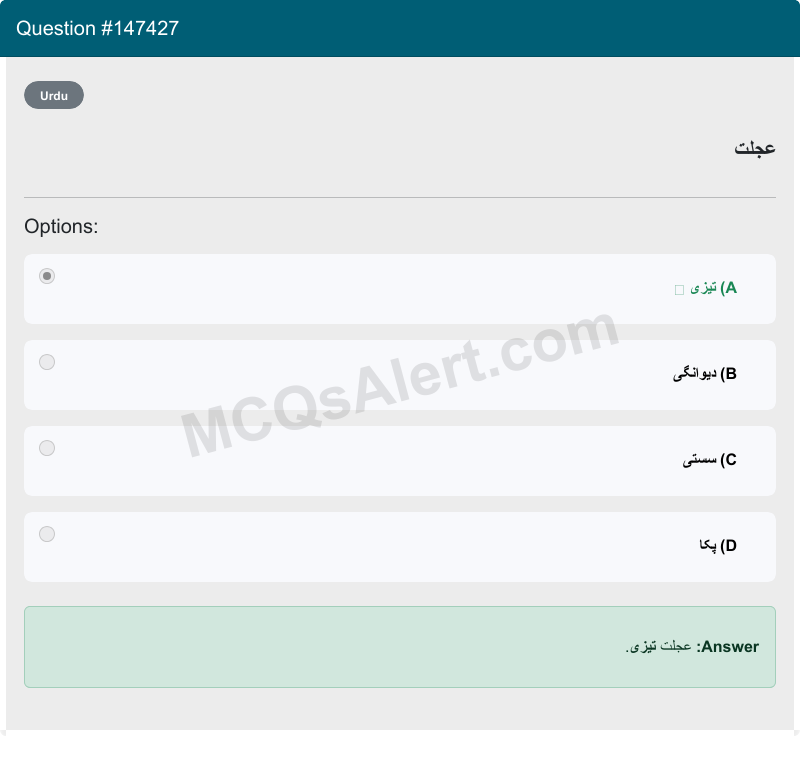 Question Screenshot