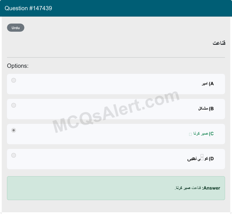 Question Screenshot