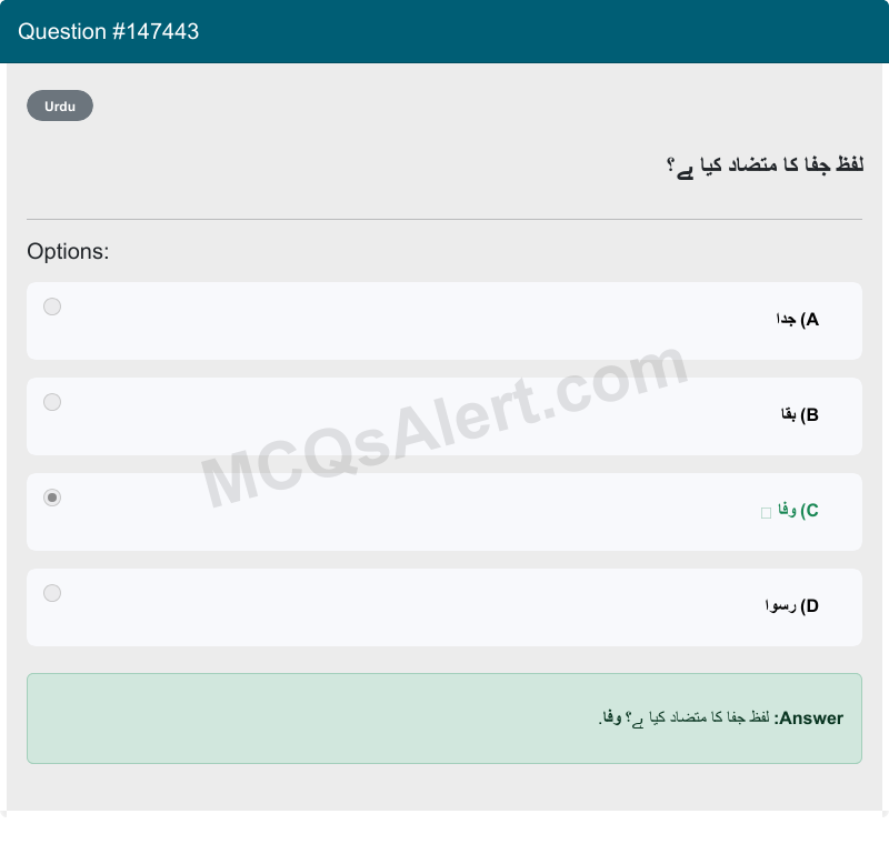 Question Screenshot