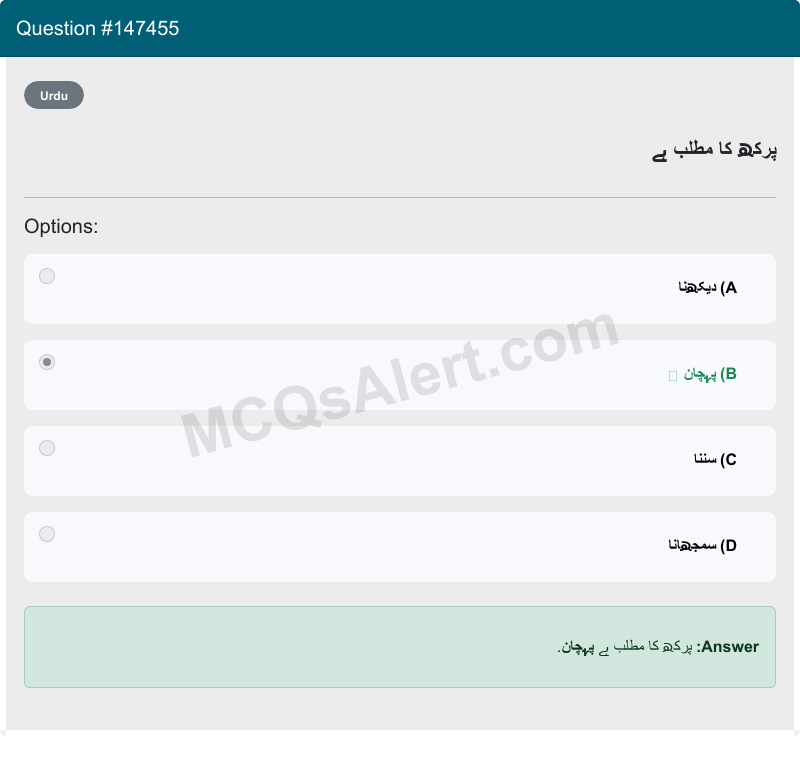 Question Screenshot