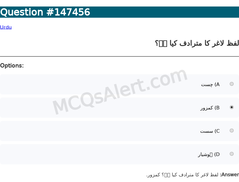 Question Screenshot