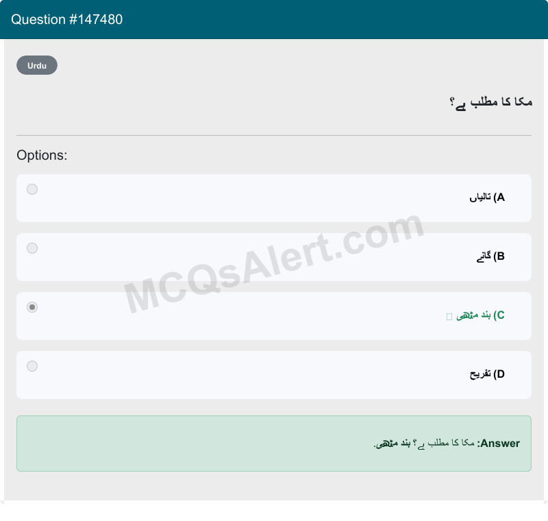Question Screenshot