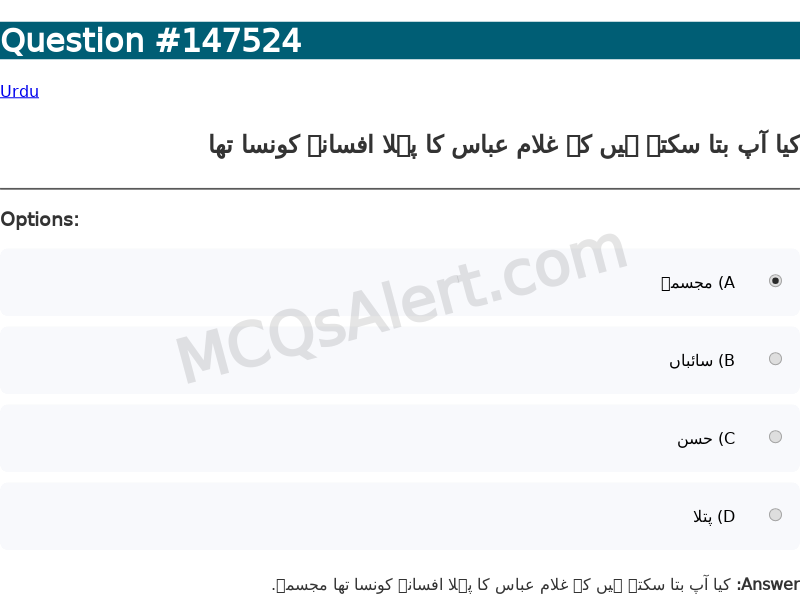 Question Screenshot