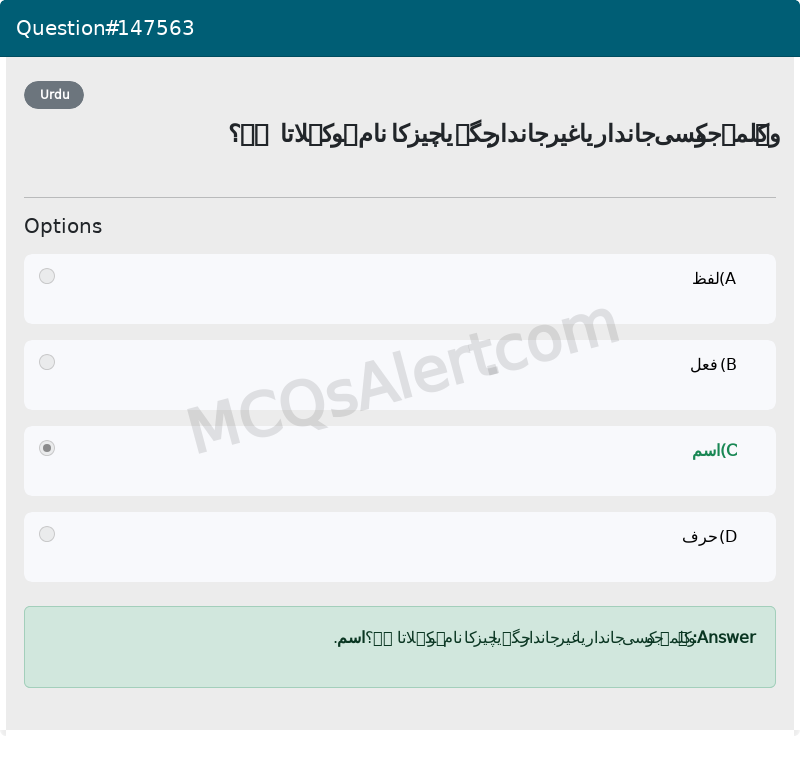 Question Screenshot