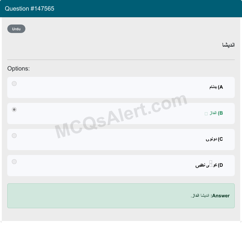 Question Screenshot