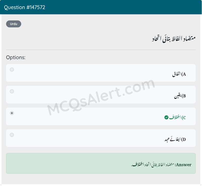 Question Screenshot