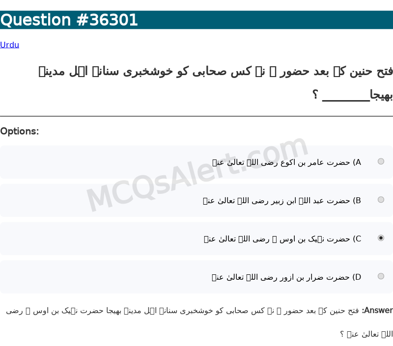 Question Screenshot