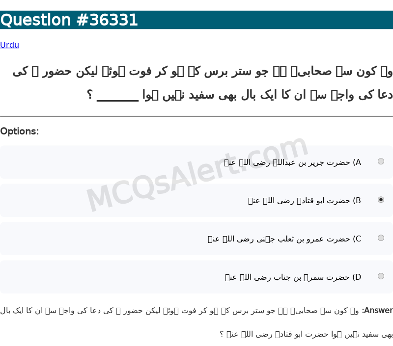 Question Screenshot