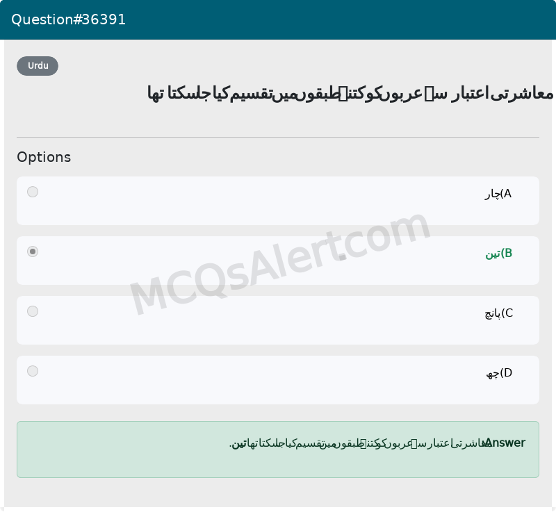 Question Screenshot