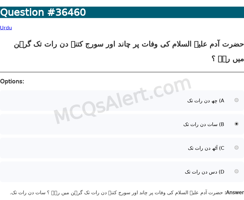 Question Screenshot
