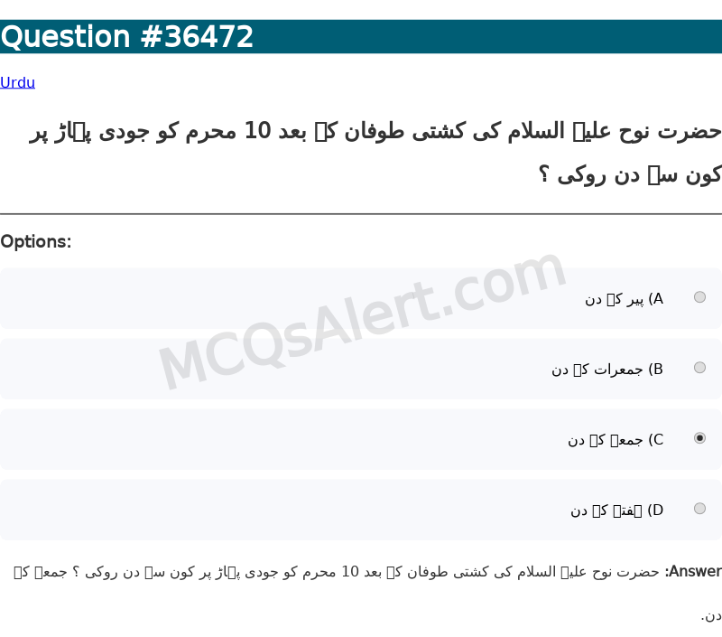 Question Screenshot