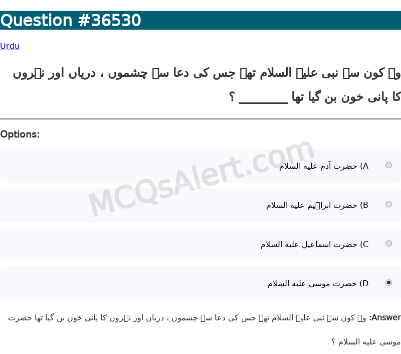 Question Screenshot
