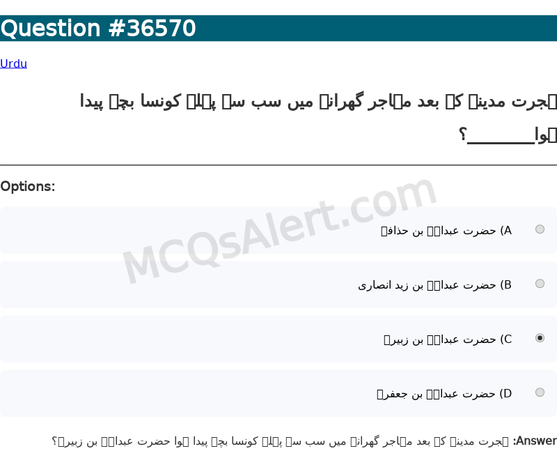 Question Screenshot