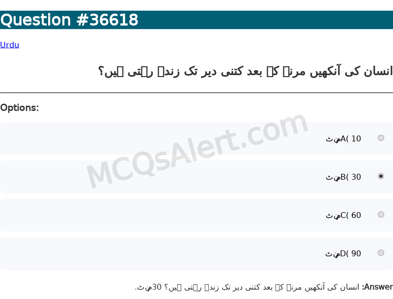 Question Screenshot