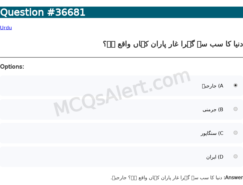 Question Screenshot
