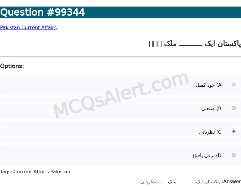 Question Screenshot