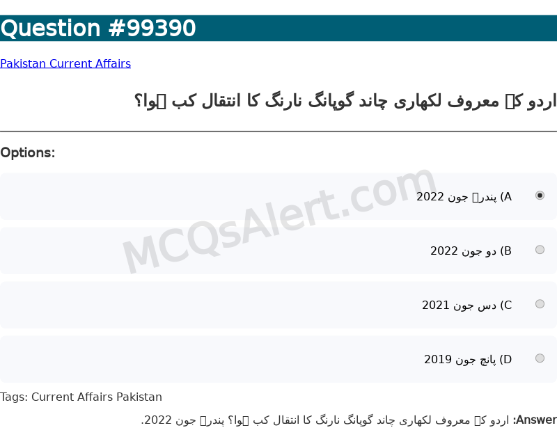 Question Screenshot